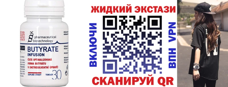 БУТИРАТ вода  где можно купить   ссылка на мегу маркетплейс  Реж 