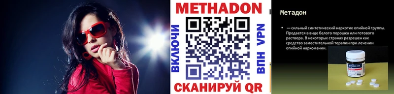 Метадон methadone  kraken ТОР  Реж 